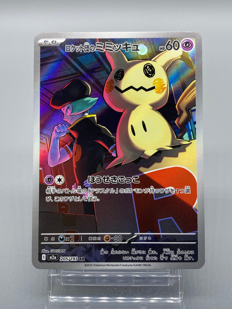 【Limited Sale】Mega Dream EX AR Card Set - Pokemon TCG Japanese