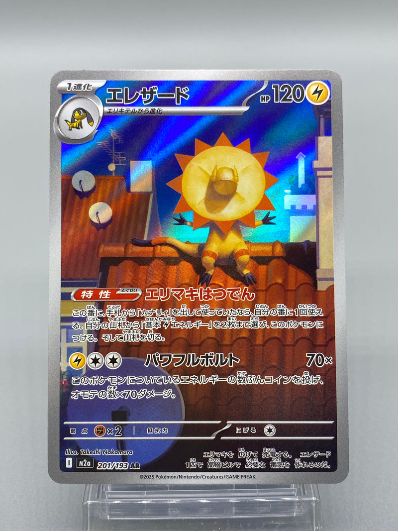 【Limited Sale】Mega Dream EX AR Card Set - Pokemon TCG Japanese