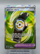 【Limited Sale】Mega Dream EX AR Card Set - Pokemon TCG Japanese