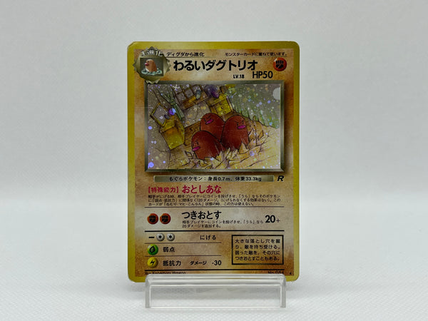 [SALE] Dark Dugtrio No.051 - Pokemon TCG Japanese