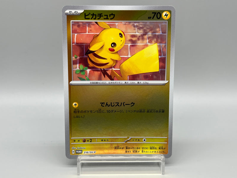 【Limited Sale】 Pokemon Card Scarlet & Violet Promo Card Pack Complete Set - Pokemon Card Japanese