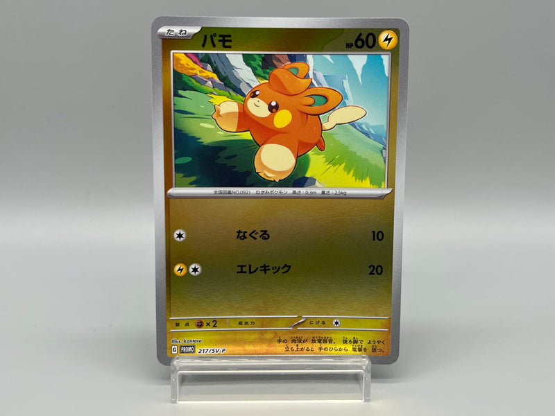 【Limited Sale】 Pokemon Card Scarlet & Violet Promo Card Pack Complete Set - Pokemon Card Japanese