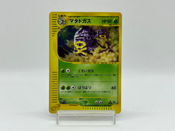 [SALE] Weezing 101/128 - Pokemon TCG Japanese
