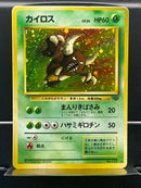 Pinsir Holo n°127 Old Back - Jungle - Pokemon TCG Japanese