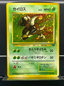 Pinsir Holo n°127 Old Back - Jungle - Pokemon TCG Japanese