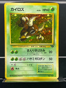 Pinsir Holo n°127 Old Back - Jungle - Pokemon TCG Japanese