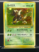 Pinsir Holo n°127 Old Back - Jungle - Pokemon TCG Japanese