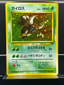 Pinsir Holo n°127 Old Back - Jungle - Pokemon TCG Japanese