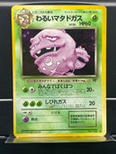 Dark Weezing Holo n°110 Old Back - Rocket Gang - Pokemon TCG Japanese