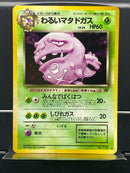 Dark Weezing Holo n°110 Old Back - Rocket Gang - Pokemon TCG Japanese