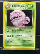 Dark Weezing Holo n°110 Old Back - Rocket Gang - Pokemon TCG Japanese
