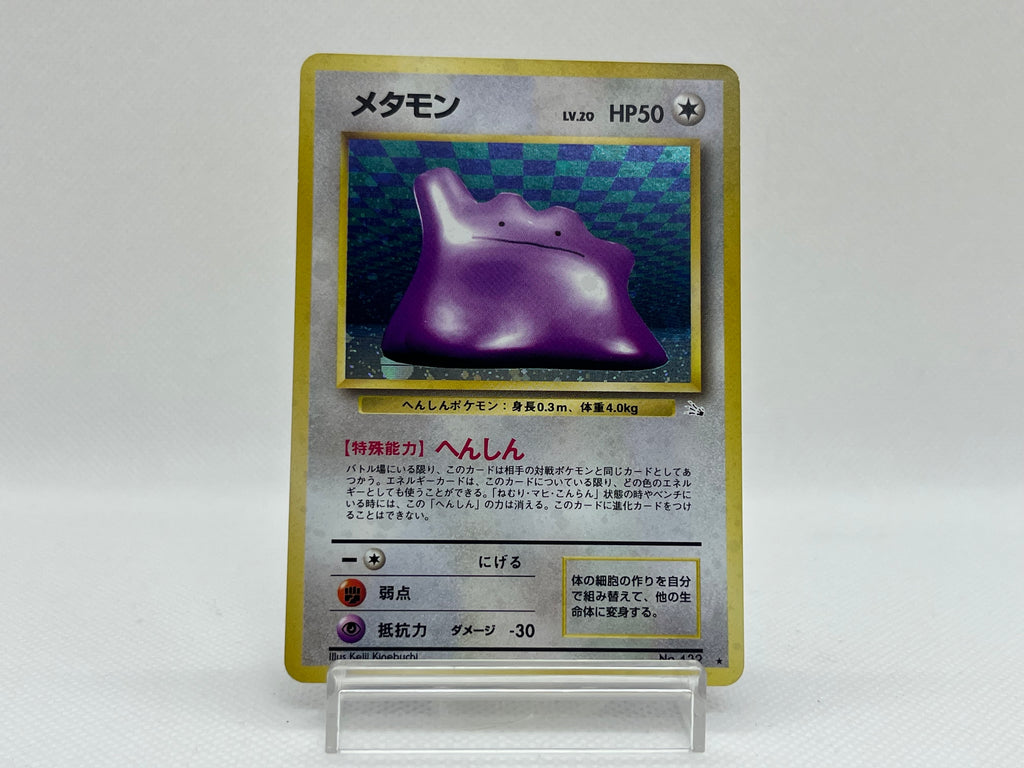 Sale] Ditto No.132 - Pokemon TCG Japanese