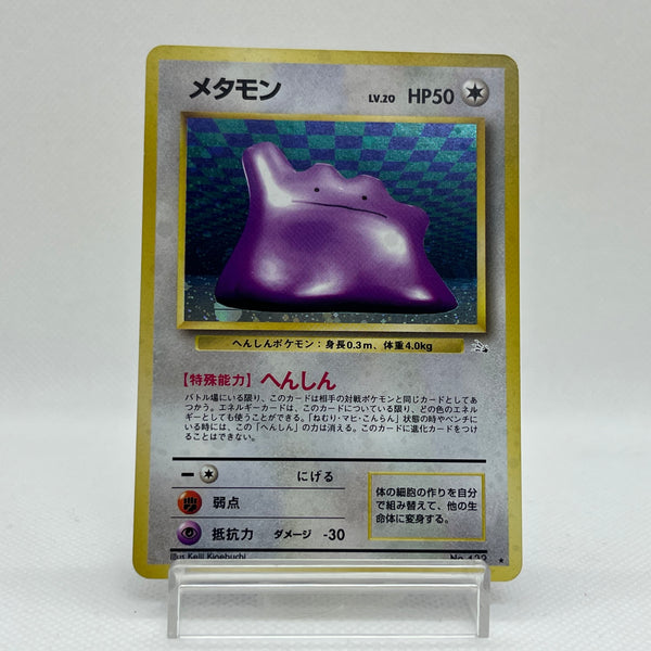 Pokemon Trading Card Game Pokemon GO Single Card Rare Holo Ditto