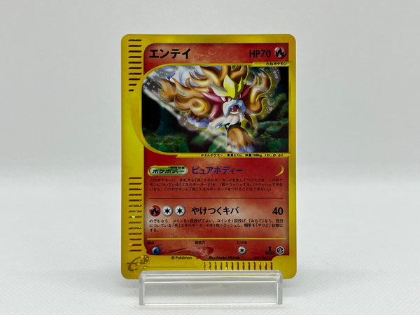 [SALE] Entei 027/087 - Pokemon TCG Japanese