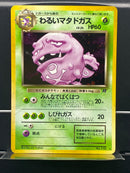 Dark Weezing Holo n°110 Old Back - Rocket Gang - Pokemon TCG Japanese