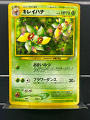 Bellossom Holo n°182 Old Back - Neo JP - Pokemon TCG Japanese
