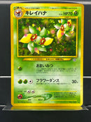 Bellossom Holo n°182 Old Back - Neo JP - Pokemon TCG Japanese