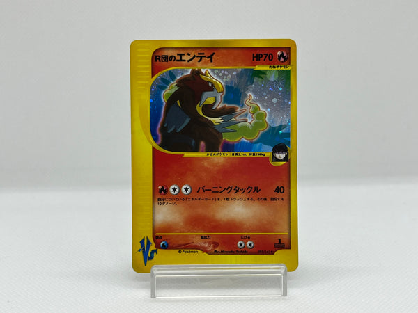 [SALE] Team Rocket Entei 095/141 - Pokemon TCG Japanese