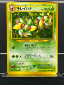 Bellossom Holo n°182 Old Back - Neo JP - Pokemon TCG Japanese