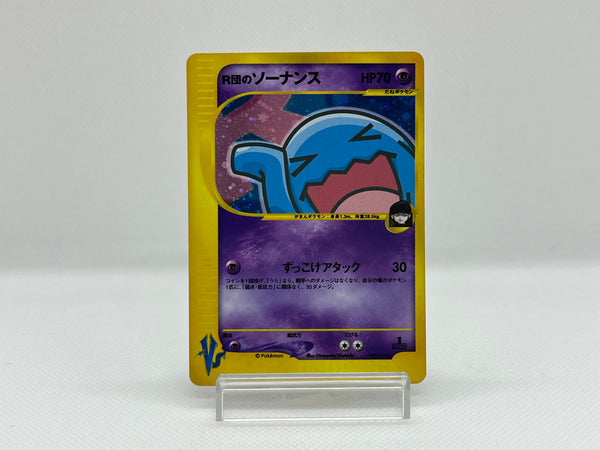 [SALE] Team Rocket Wobbuffet 093/141 - Pokemon TCG Japanese