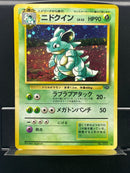 Nidoqueen Holo n°031 Old Back - Jungle - Pokemon TCG Japanese