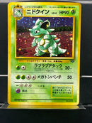 Nidoqueen Holo n°031 Old Back - Jungle - Pokemon TCG Japanese