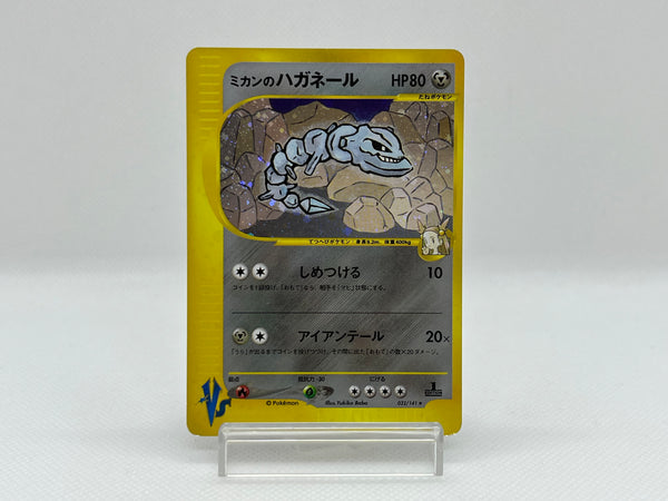 [SALE] Jasmine's Steelix 032/141 - Pokemon TCG Japanese