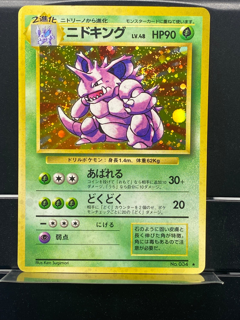 Nidoking Holo n°034 Old Back - Base JP - Pokemon TCG Japanese