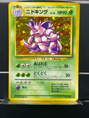 Nidoking Holo n°034 Old Back - Base JP - Pokemon TCG Japanese