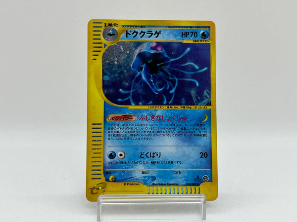 [Sale] Tentacruel 030/087 - Pokemon TCG Japanese