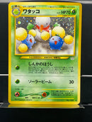 Jumpluff Holo n°189 Old Back - Neo JP - Pokemon TCG Japanese
