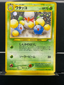 Jumpluff Holo n°189 Old Back - Neo JP - Pokemon TCG Japanese