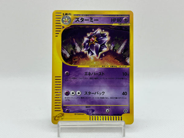 [Sale] Starmie 045/088 - Pokemon TCG Japanese