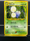Jumpluff Holo n°189 Old Back - Neo JP - Pokemon TCG Japanese