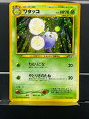 Jumpluff Holo n°189 Old Back - Neo JP - Pokemon TCG Japanese