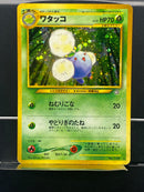 Jumpluff Holo n°189 Old Back - Neo JP - Pokemon TCG Japanese