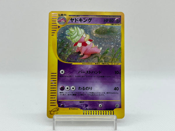 [Sale] Slowking 053/087 - Pokemon TCG Japanese