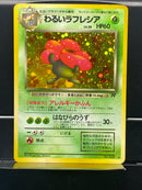 Dark Vileplume Holo n°045 Old Back - Rocket Gang - Pokemon TCG Japanese