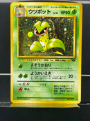 Victreebel Holo n°071 Old Back - Jungle - Pokemon TCG Japanese