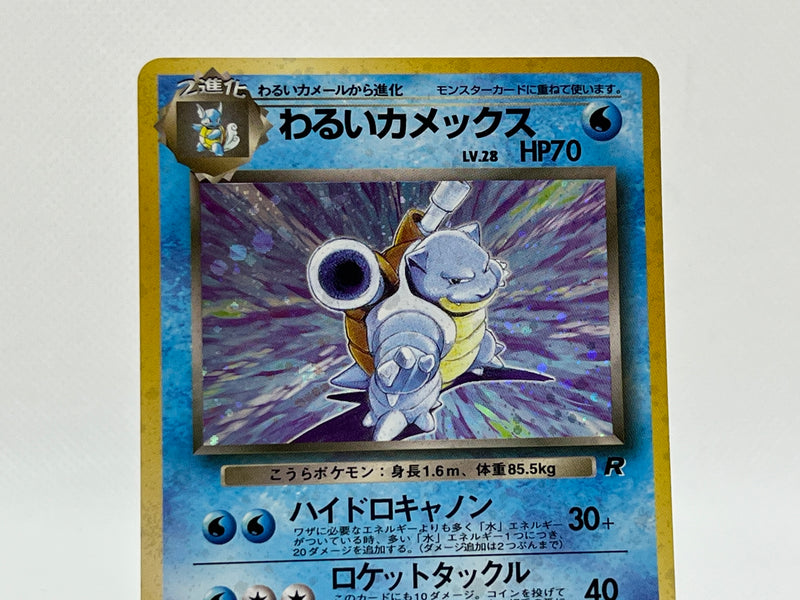 dark blastoise pokemon card