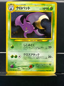 Crobat Holo n°169 Old Back - Neo JP - Pokemon TCG Japanese