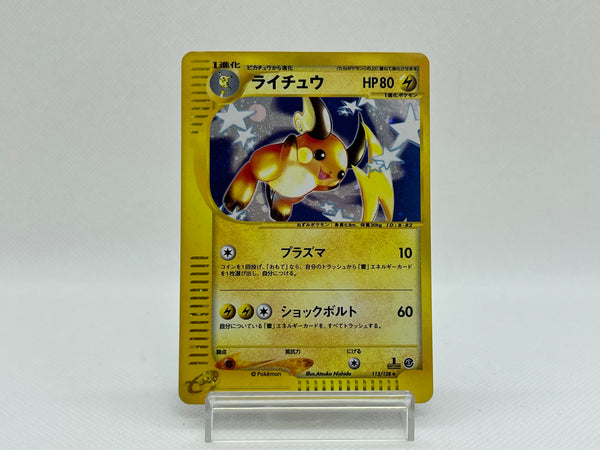 [Sale] Raichu 113/128 - Pokemon TCG Japanese