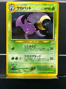 Crobat Holo n°169 Old Back - Neo JP - Pokemon TCG Japanese