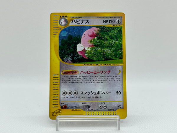 [Sale] Blissey 066/092 - Pokemon TCG Japanese