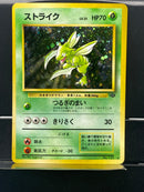 Scyther Holo n°123 Old Back - Jungle - Pokemon TCG Japanese