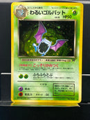 Dark Golbat Holo n°042 Old Back - Rocket Gang - Pokemon TCG Japanese