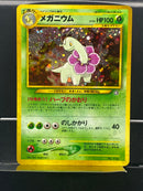 Meganium Holo n°154 Old Back - Neo JP - Pokemon TCG Japanese