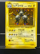 Magneton Holo n°082 Old Back - Base JP - Pokemon TCG Japanese