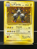 Magneton Holo n°082 Old Back - Base JP - Pokemon TCG Japanese