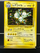 Magneton Holo n°082 Old Back - Fossil - Pokemon TCG Japanese